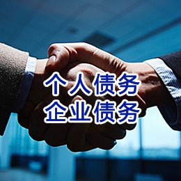 龙山追债公司